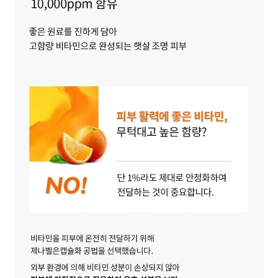 새상품) 제나벨 PDRN 비타토닝앰플 30ml 미백 주름개선 세럼 에센스