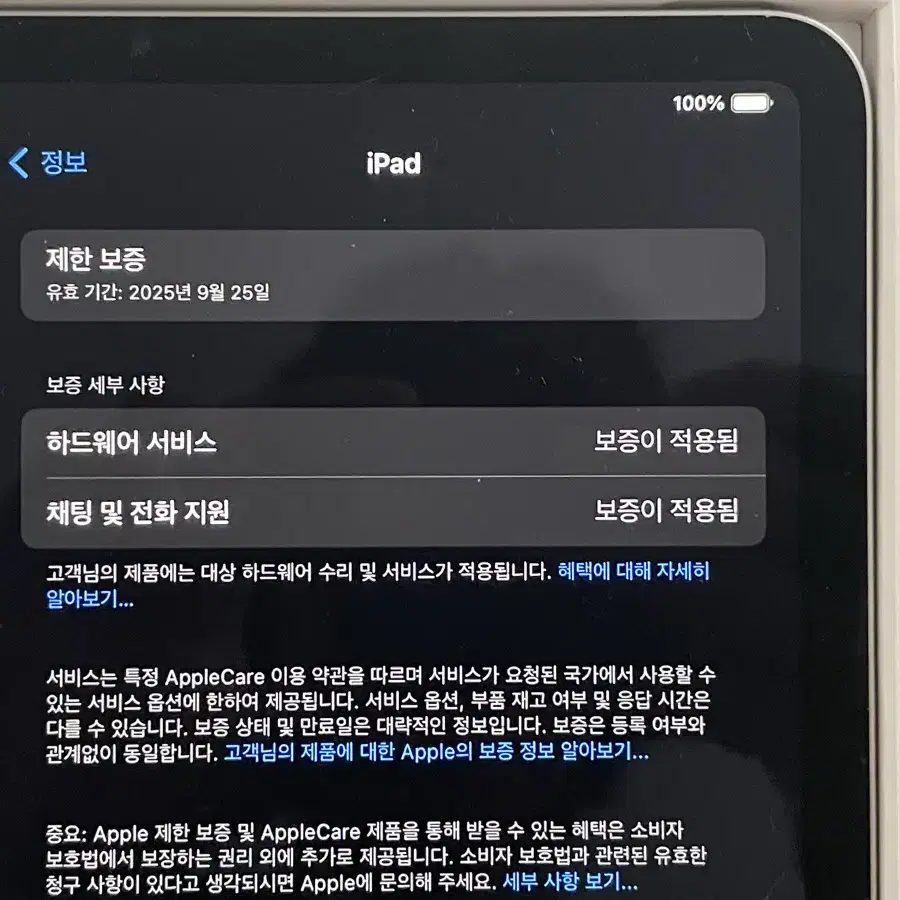 아이패드 프로 11인치 4세대 (6세대) M2 wifi 128GB SS