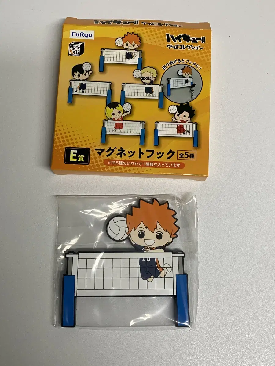 Haikyuu Kuji Lottery E Prize hinata Magnet Multi-Use Hanger