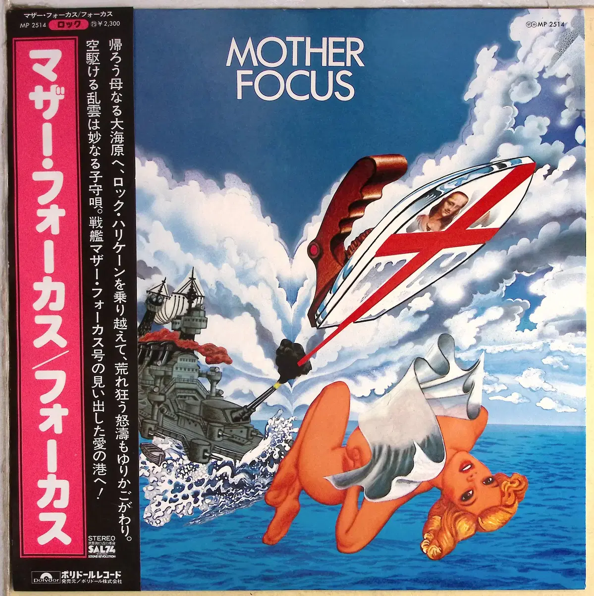 Focus - Mother Focus