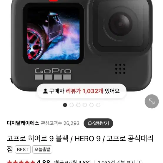 고프로 9 + hohem steady pro4 자동짐벌