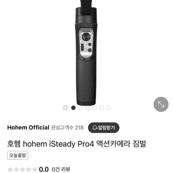 고프로 9 + hohem steady pro4 자동짐벌