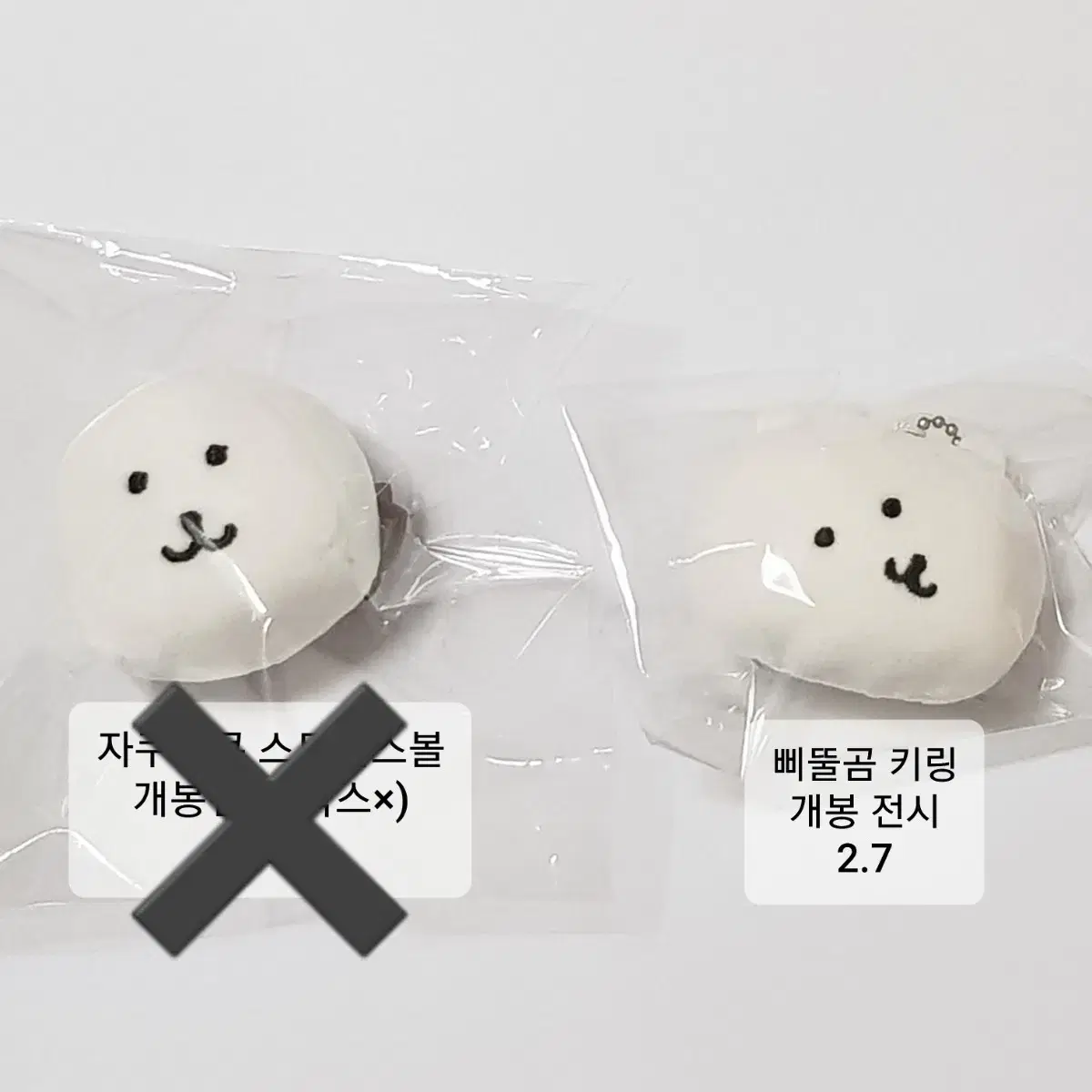 농담곰 자쿠자쿠 스트레스볼 삐뚤곰 키링