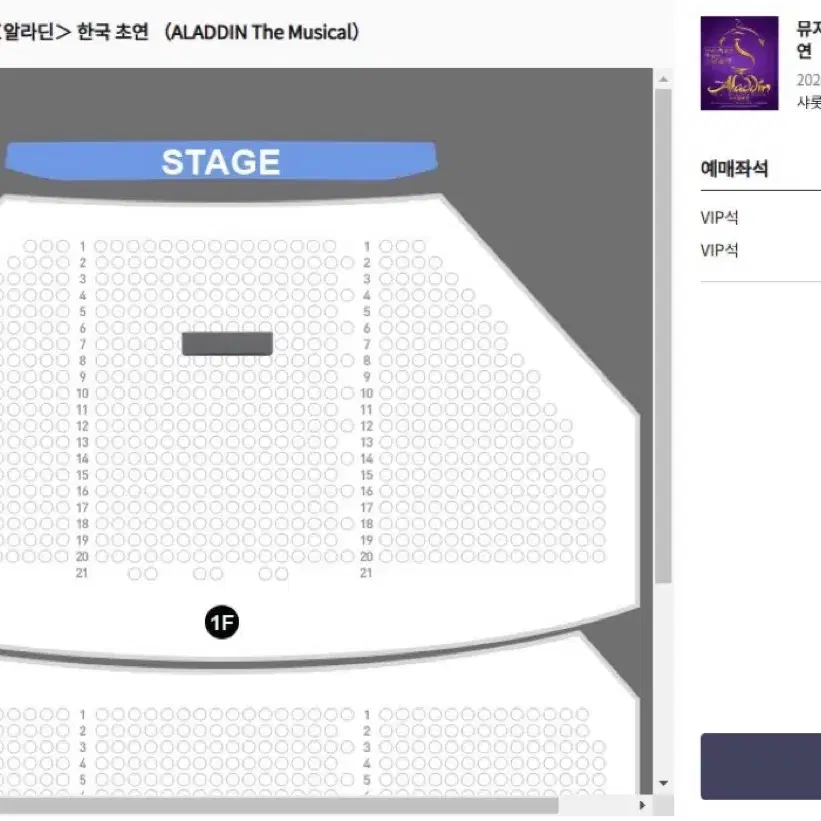 1/14(화) 알라딘 1층 7열 2연석