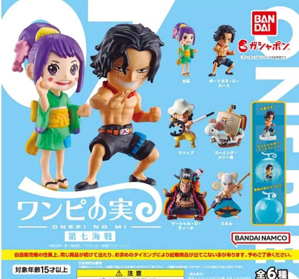 ONEPIECE Gacha Figure Collection Devil's Fruits 7 Years ago 6 Merry Ho Enel Ace etc.