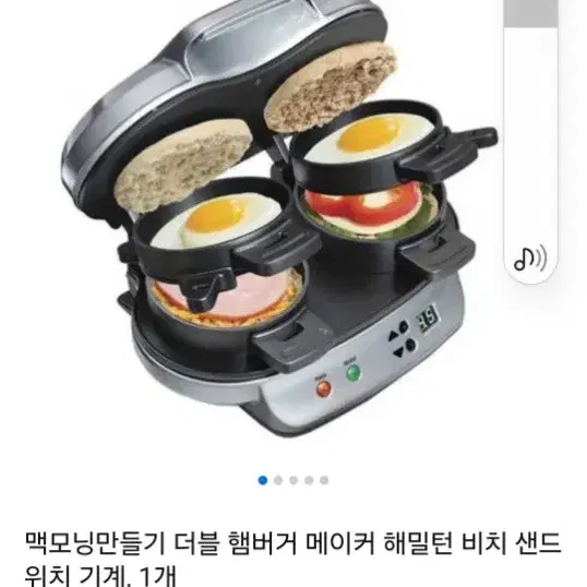 햄버거.샌드위치 메이커