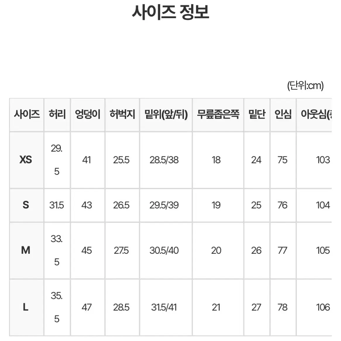 클로즈커브 오피스 부츠컷 슬랙스 새상품