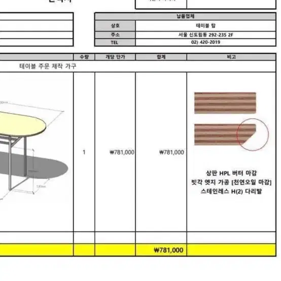 ttp 주문제작 디자인 미드센추리 테이블