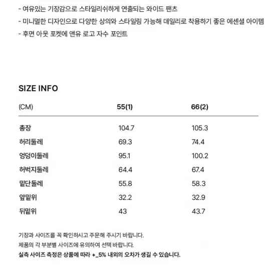 앤유 와이드 슬랙스 1사이즈