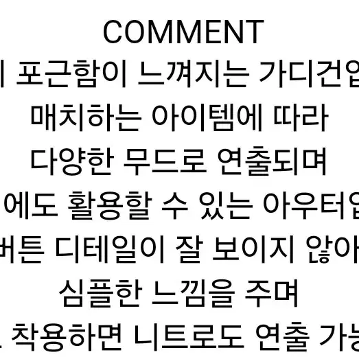 오도어 블랙 에코퍼 가디건 자켓 블랙업 쓰리타임즈 모던로브 퍼빗하와빈블