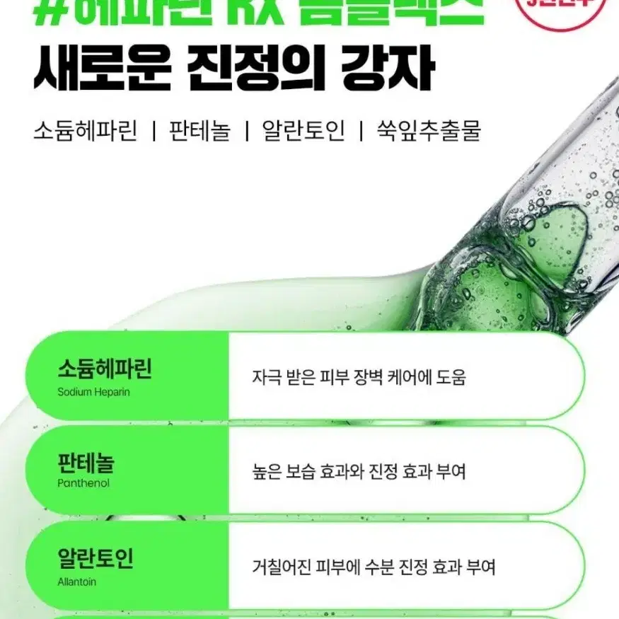 새상품) 파티온 노스카나인 트러블 세럼 마스크팩 5매 진정