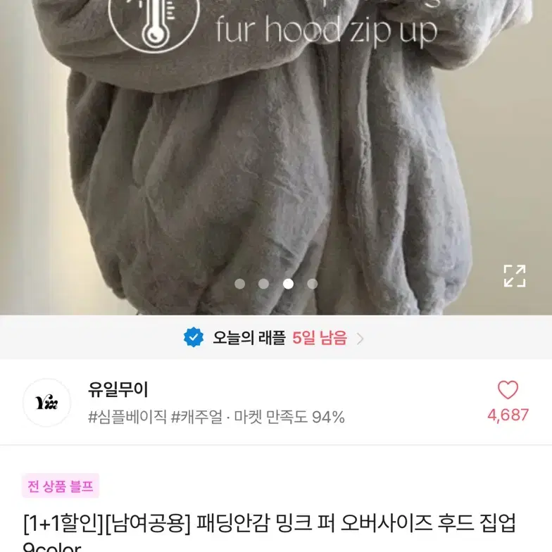 패딩안감 밍크 퍼 자켓 오버사이즈 후드 집업 연그레이(라이트 그레이)