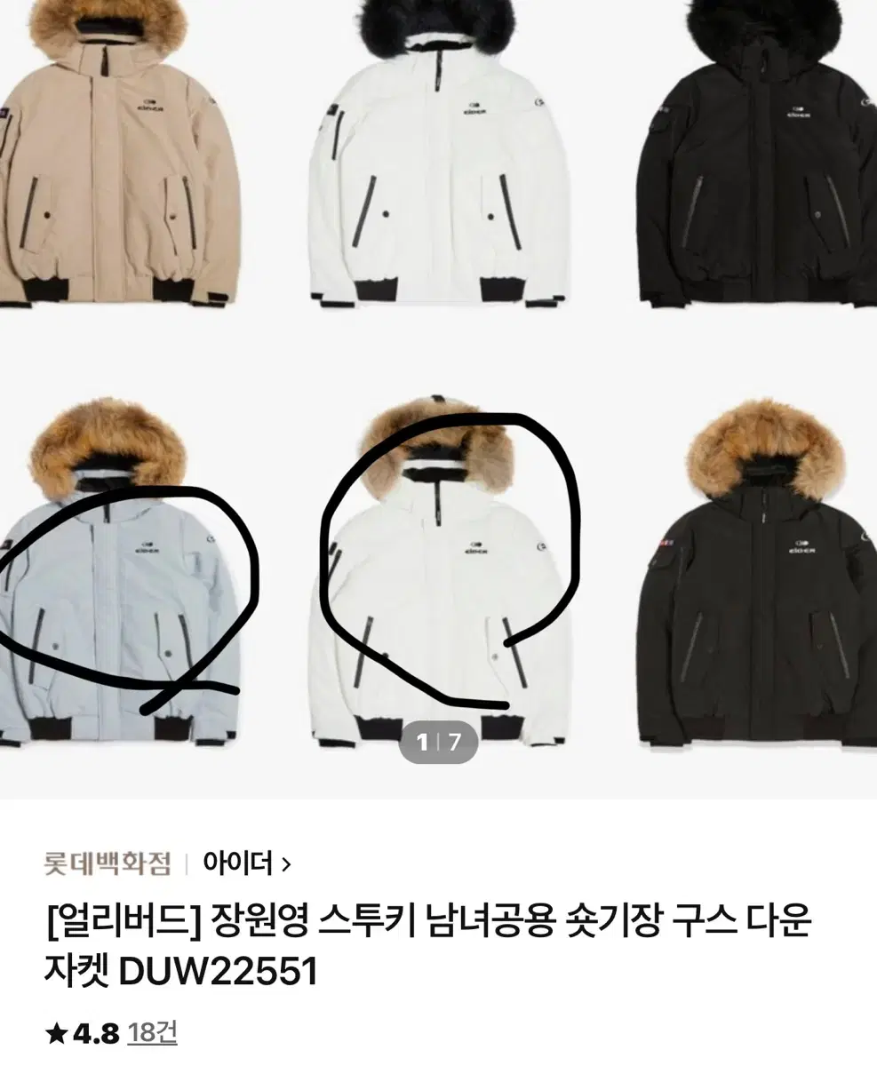 아이더 스투키 모자털