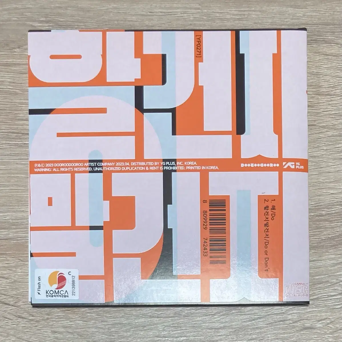 장기하 - 해 / 할건지말건지 CD 판매