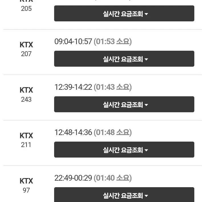 ktx  기차 15프로 싸게 예매해드립니다