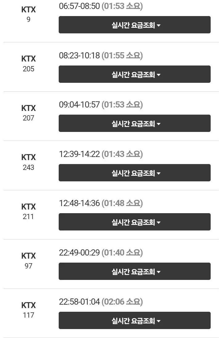 ktx  기차 15프로 싸게 예매해드립니다