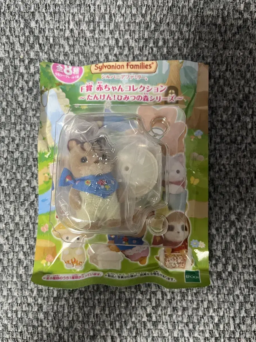 Sylvanian Kuzi Secret Forest F-Tier Squirrel