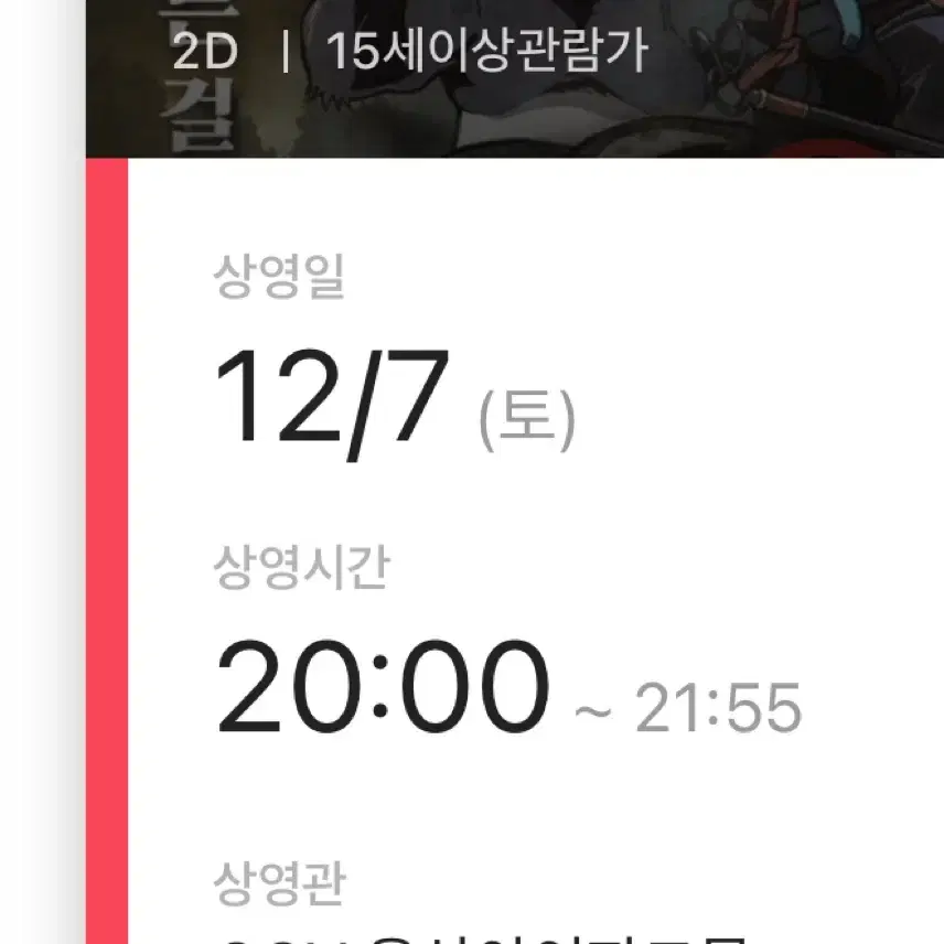 주술회전 성우 내한 무대인사 H열 우블 한자리 20:00