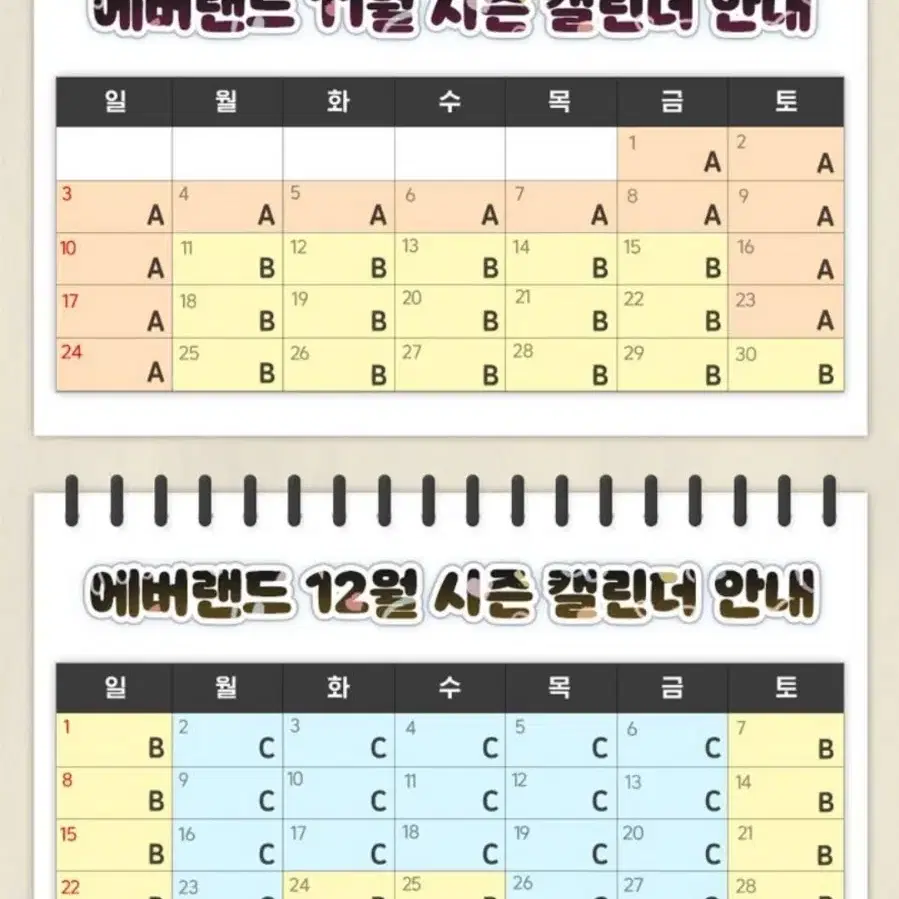 에버랜드 B구간 자유이용권 판매합니다 (~11/30)