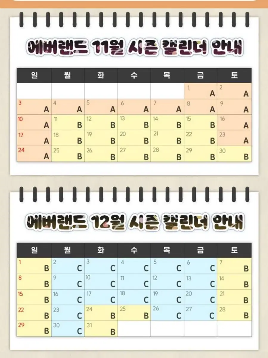 에버랜드 B구간 자유이용권 판매합니다 (~11/30)