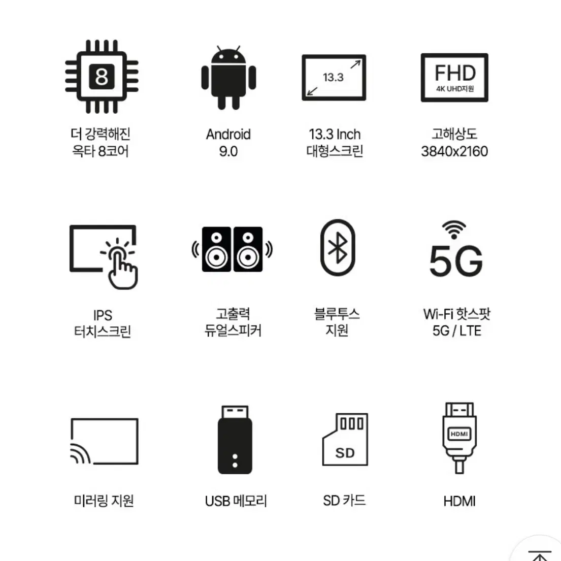 노바 X13 후석모니터