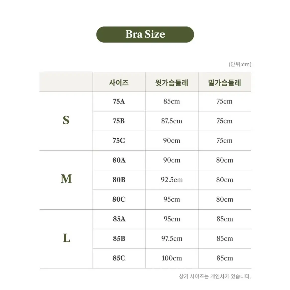 휘게 데일리 노와이어 브라렛 블랙(M)