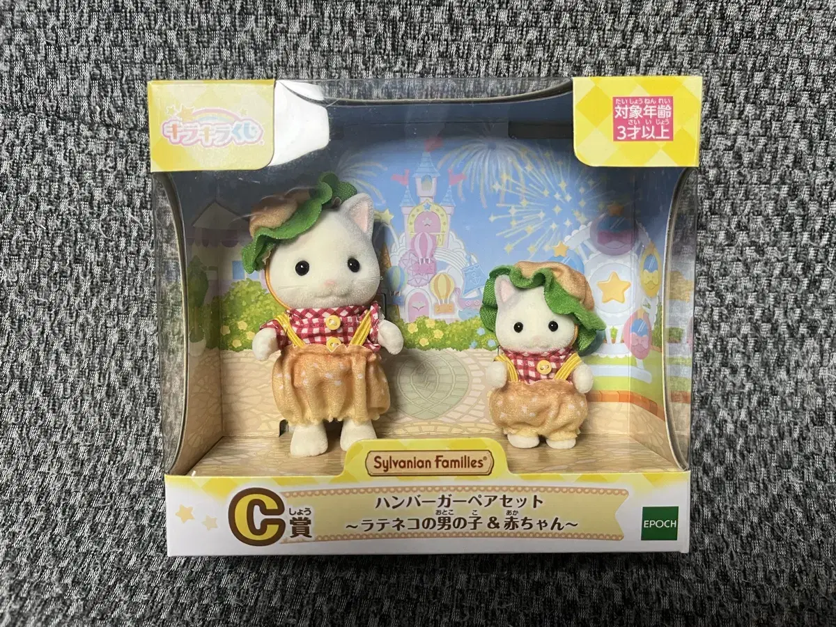 Sylvanian Kuzi C Statue