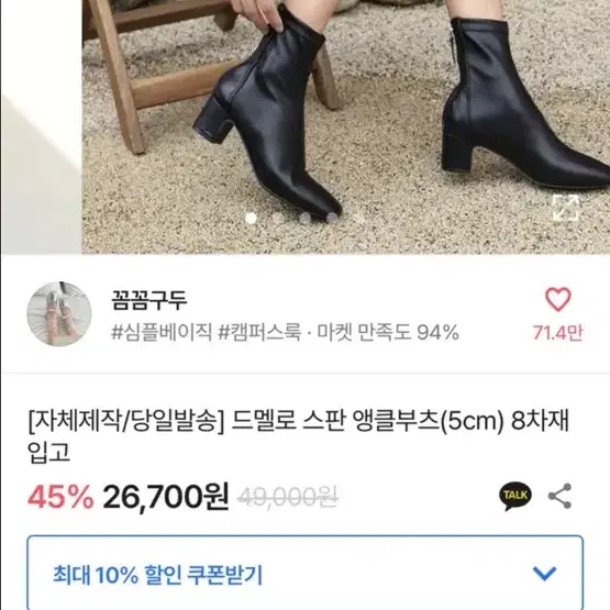 [새제품] 여성 검정 앵글부츠