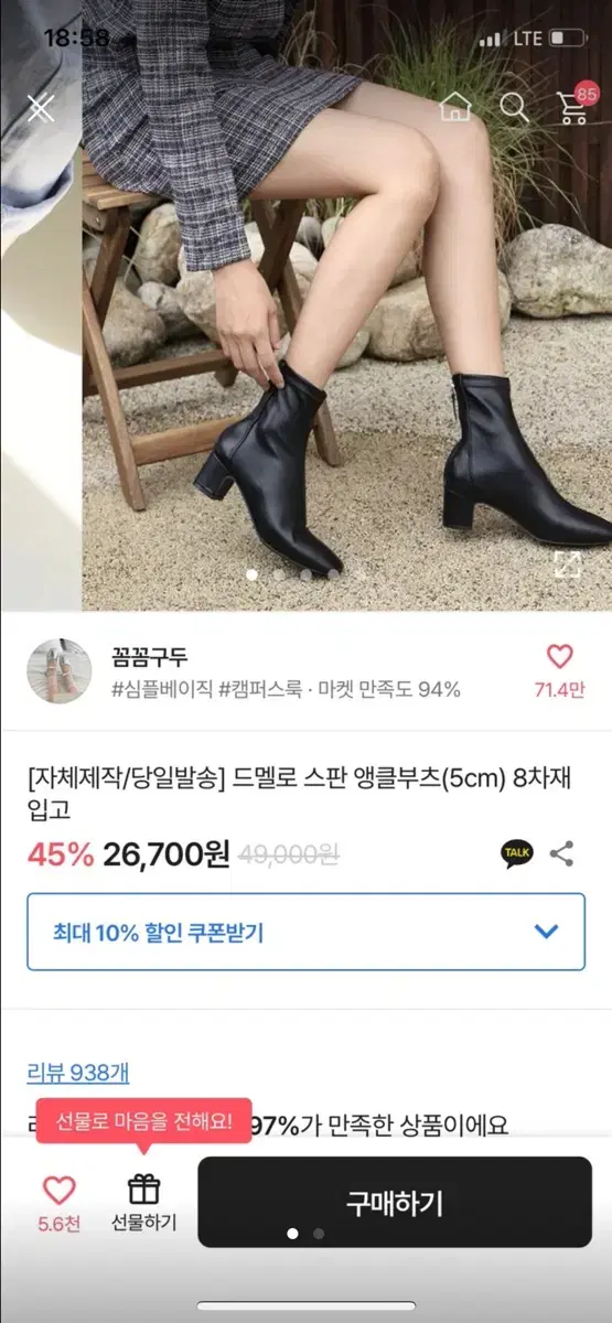 [새제품] 여성 검정 앵글부츠