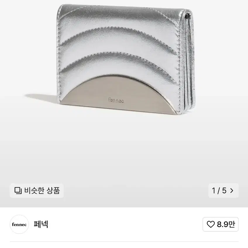 페넥 지갑 , 페넥체인지갑