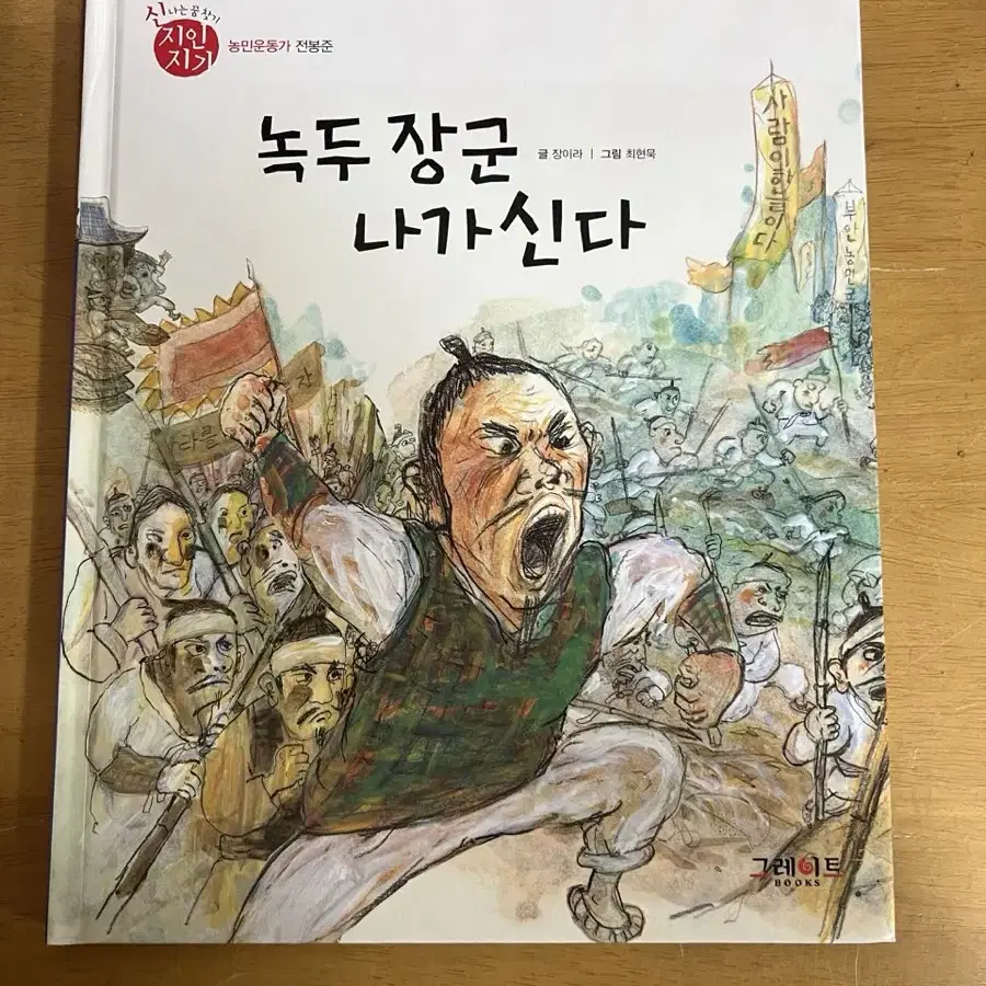 (그레이트북스) 신지인지기 총 70권