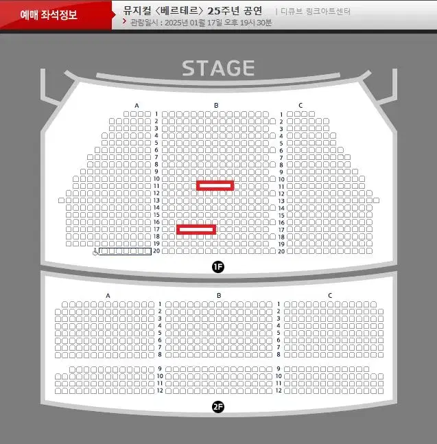 (양요섭 첫공) 뮤지컬 베르테르 1월 17일 19:30분