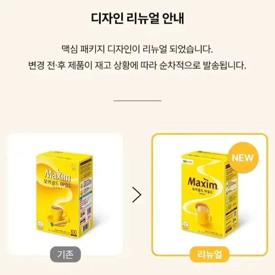 맥심모카골드커피믹스3600개180개X20박스180개기준19790원무배단가