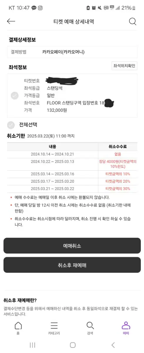 요네즈켄시 스탠딩