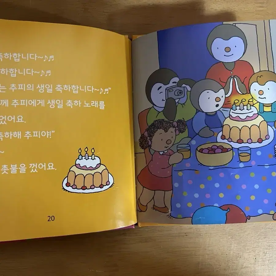 (무지개) 추피의 생활이야기 총 71권