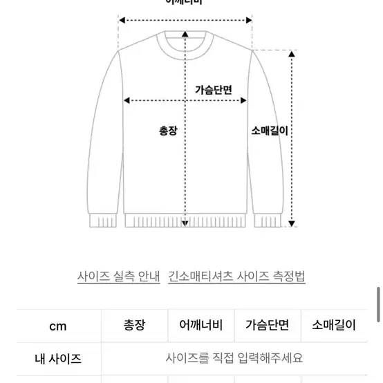 키르시 차콜그레이 맨투맨 공홈품절