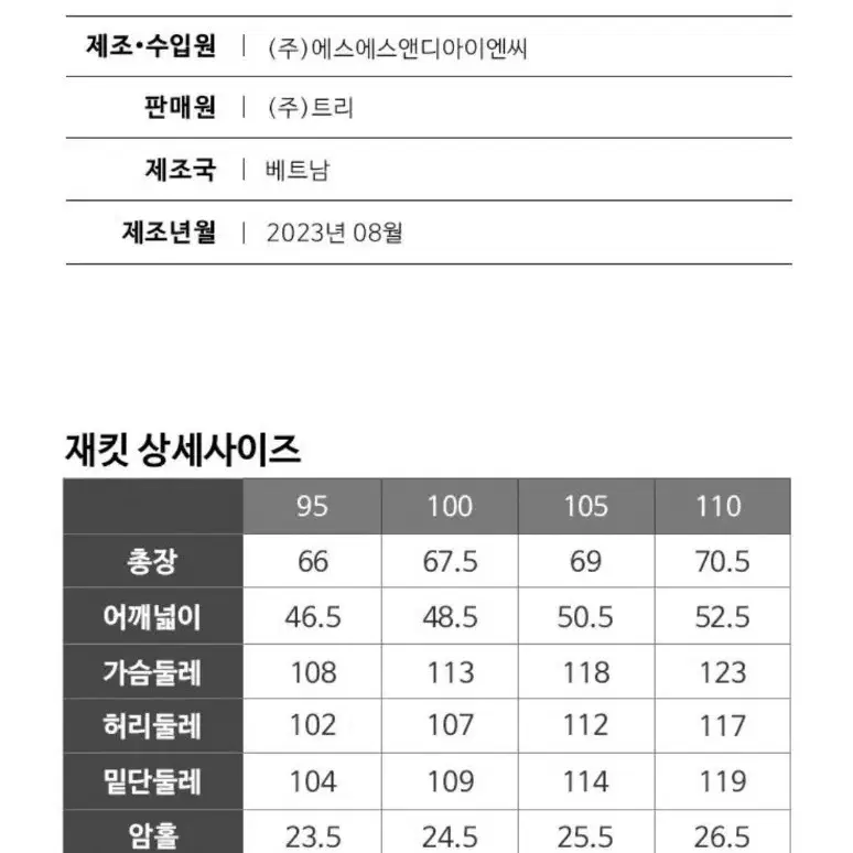 르까프 경량 자켓 새상품 105사이즈