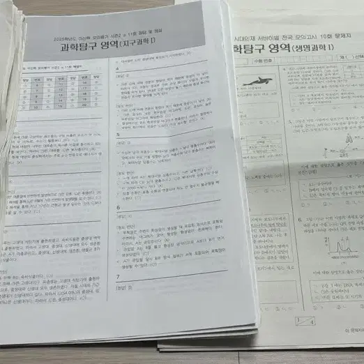 2025시대인재&이신혁 탐구 (생명과학1/지구과학1) 모의고사