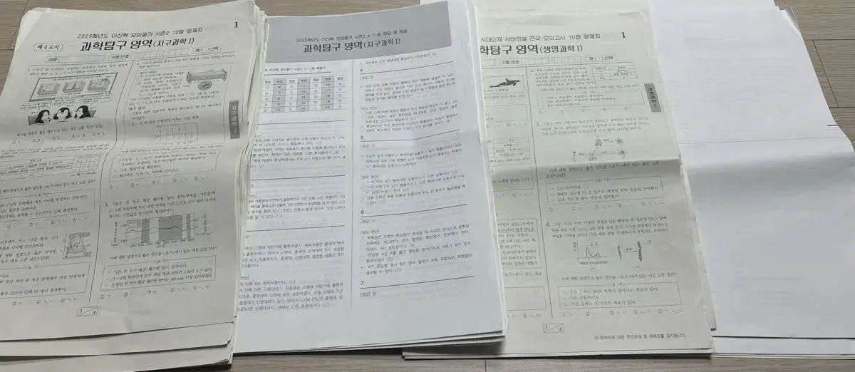 2025시대인재&이신혁 탐구 (생명과학1/지구과학1) 모의고사