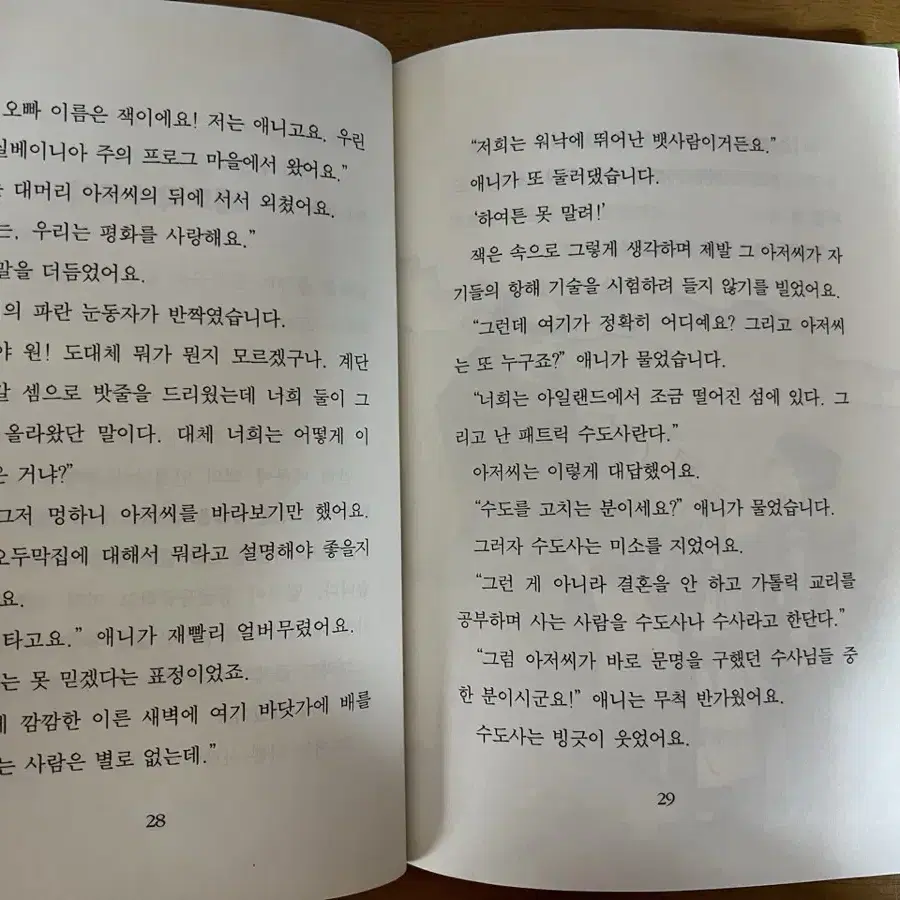 (비룡소) 마법의 시간여행 총 47권