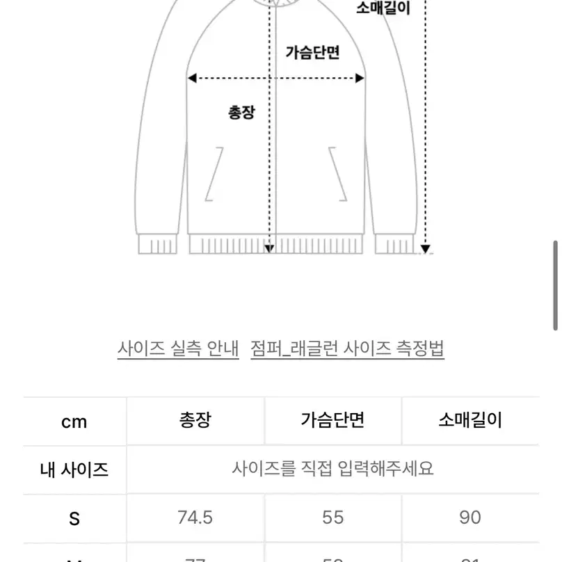 스키복/보드복 데코이 자켓 M사이즈