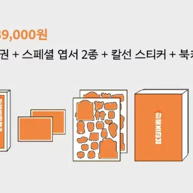 원룸조교님 펀딩 A세트 + 경단인형 (소)