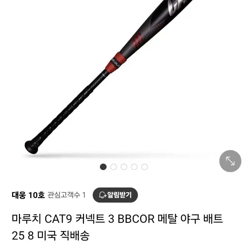 급처: 마루치 CAT9 커넥트 알로이배트