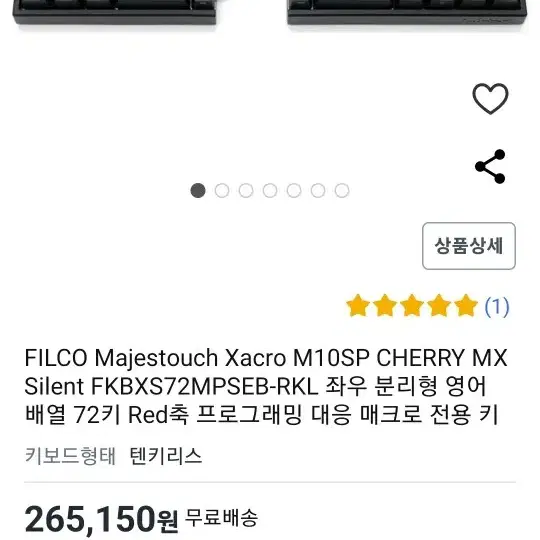 FILCO Majestouch Xacro M10SP