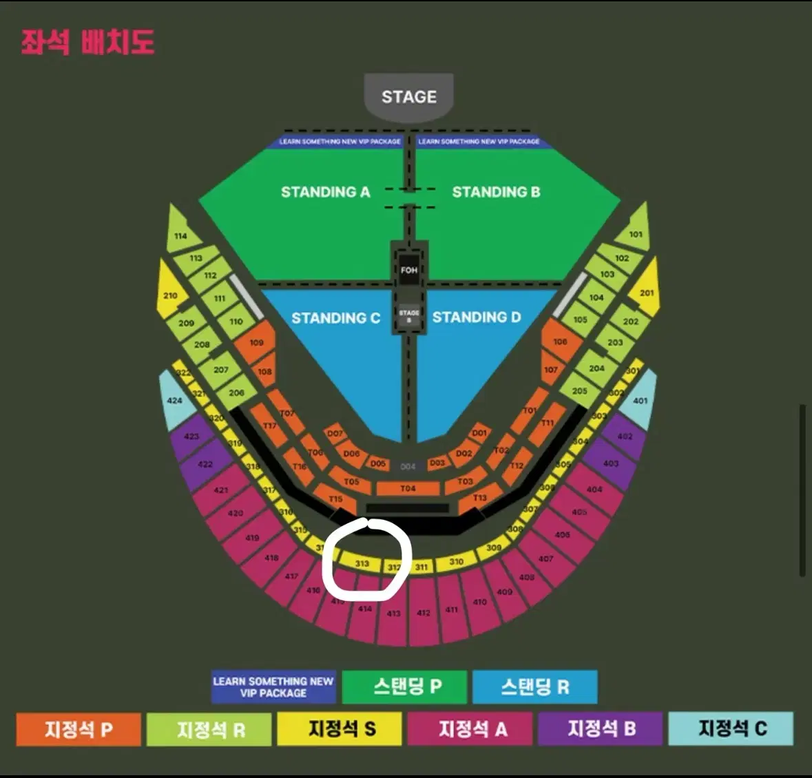 원가이하) 찰리푸스 12/8 콘서트 지정석 S석 중앙 (직거래 반택 0)