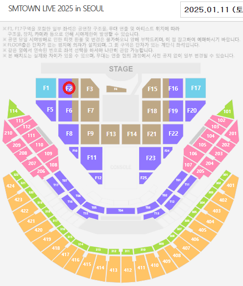 SMTOWN 슴콘 콘서트 첫콘 플로어 양도