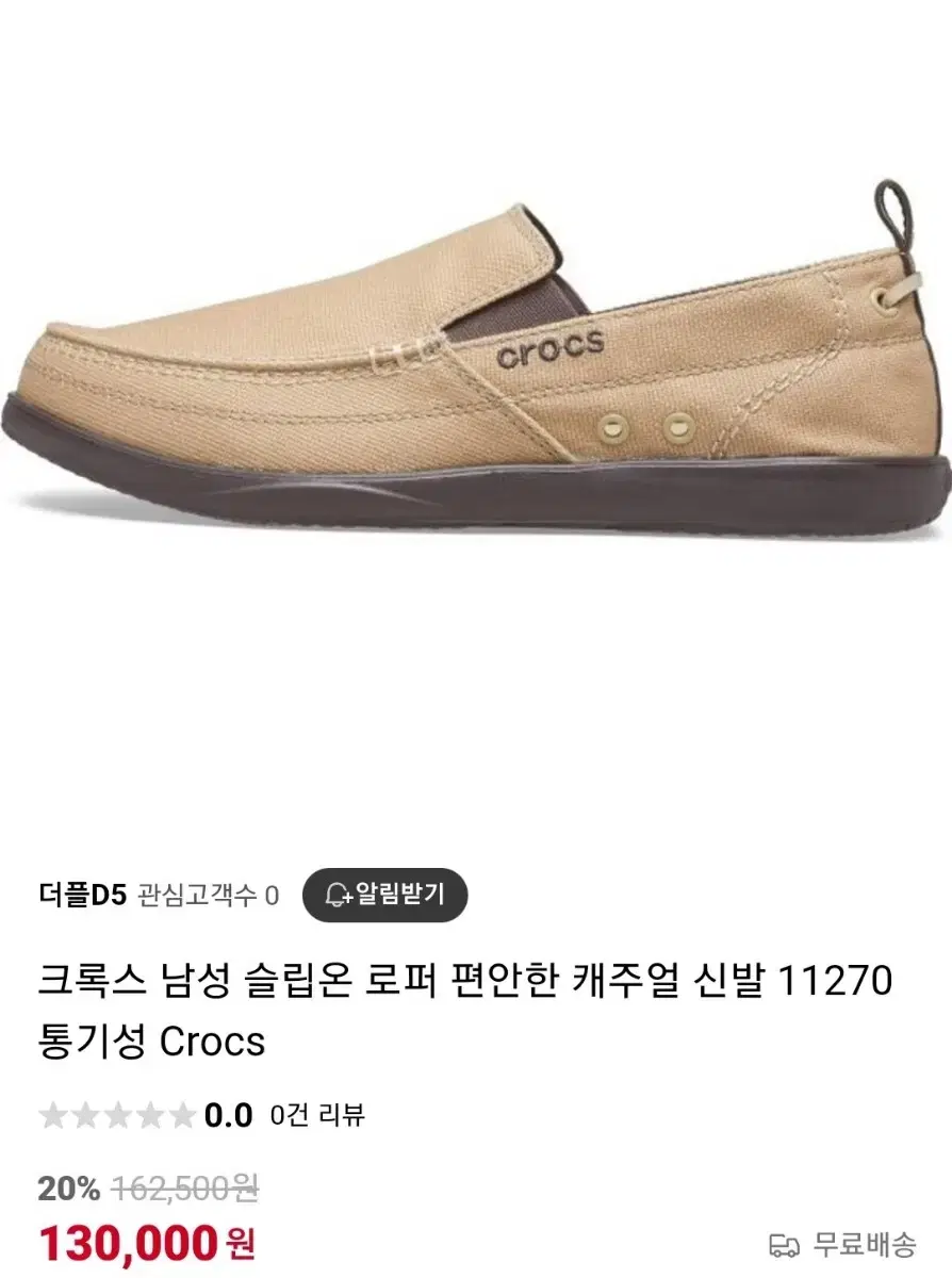 crocs 11270