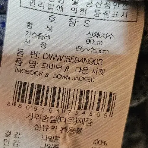 아이더다운페딩