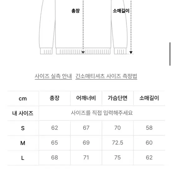 Etce 이티씨이 맨투맨 S사이즈