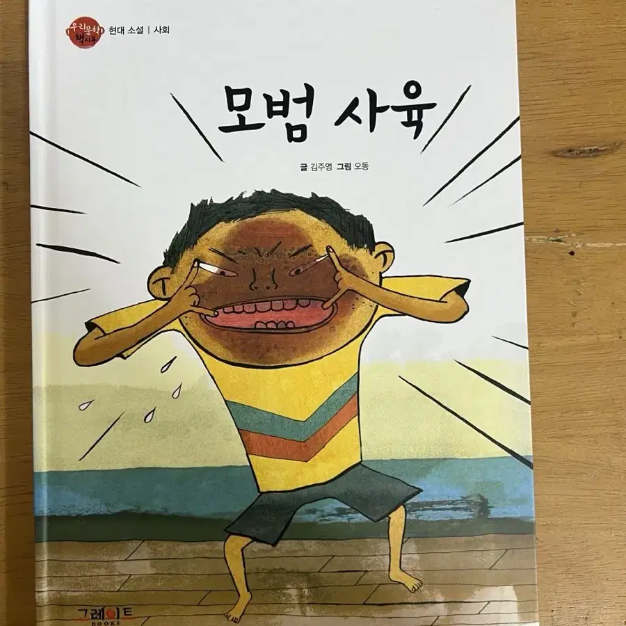 (그레이트북스) 우리문학 책시루 총 63권